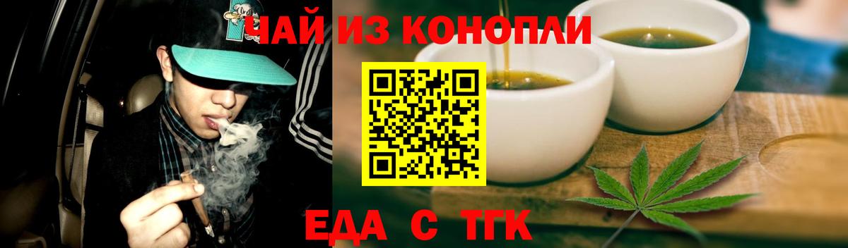 Печенье с ТГК марихуана  Вход с VPN  Тамбов 