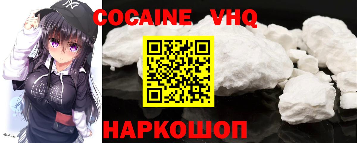 Тамбов  COCAIN FishScale  COCAIN  Кокаин Боливия  Вход с VPN 