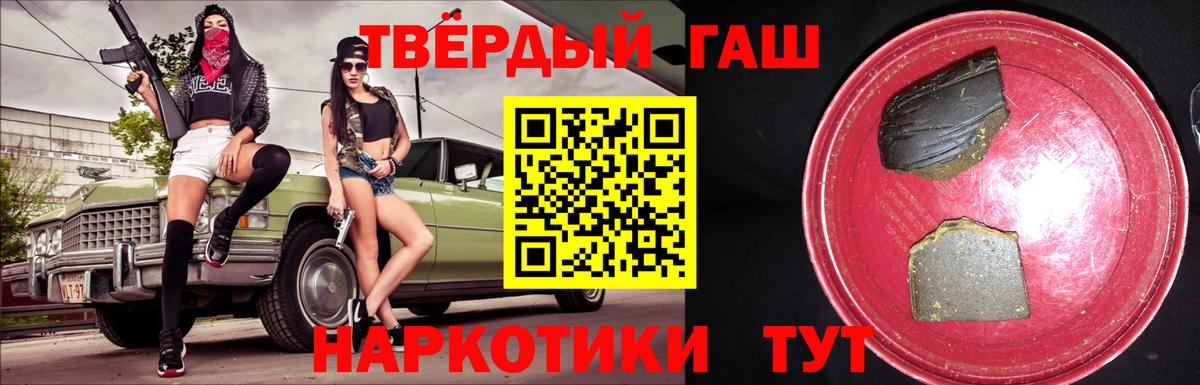 ГАШИШ hashish Тамбов