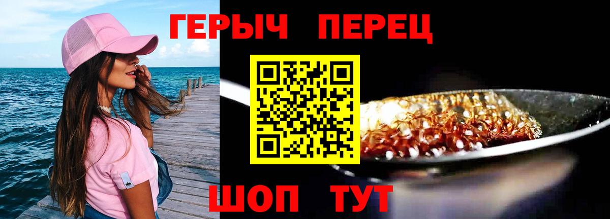 Тамбов  Героин Heroin  Вход с VPN 