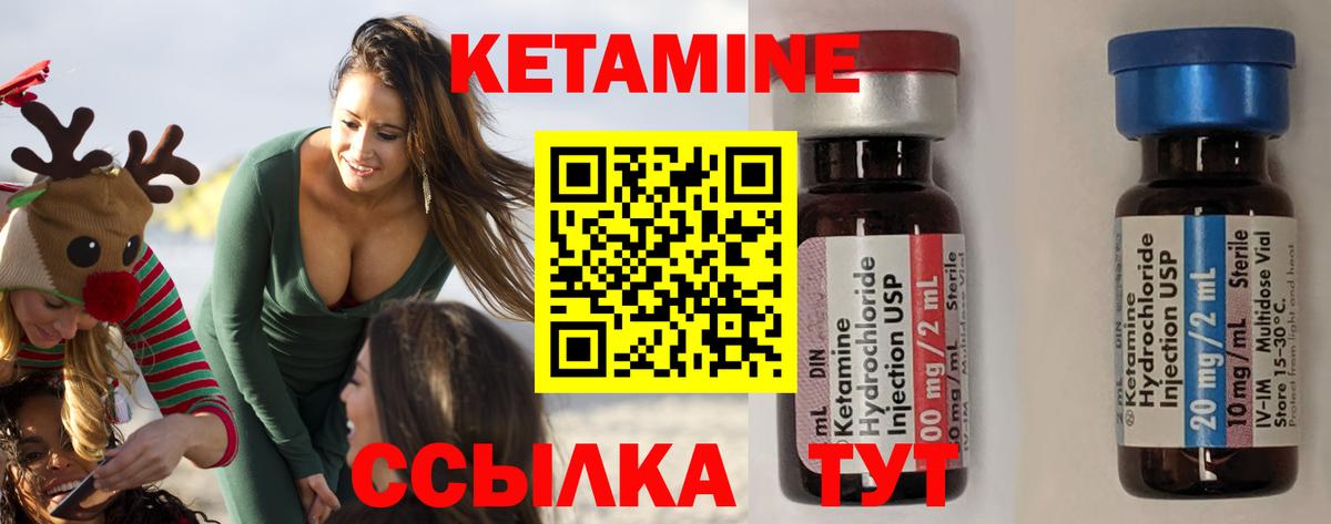 КЕТАМИН VHQ  Вход с VPN  Тамбов 