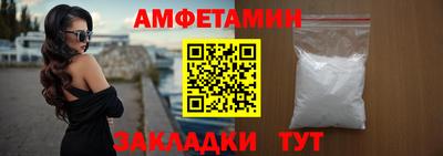 амфетамин Новозыбков