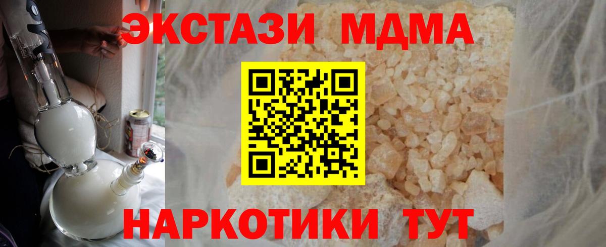 МДМА crystal Тамбов