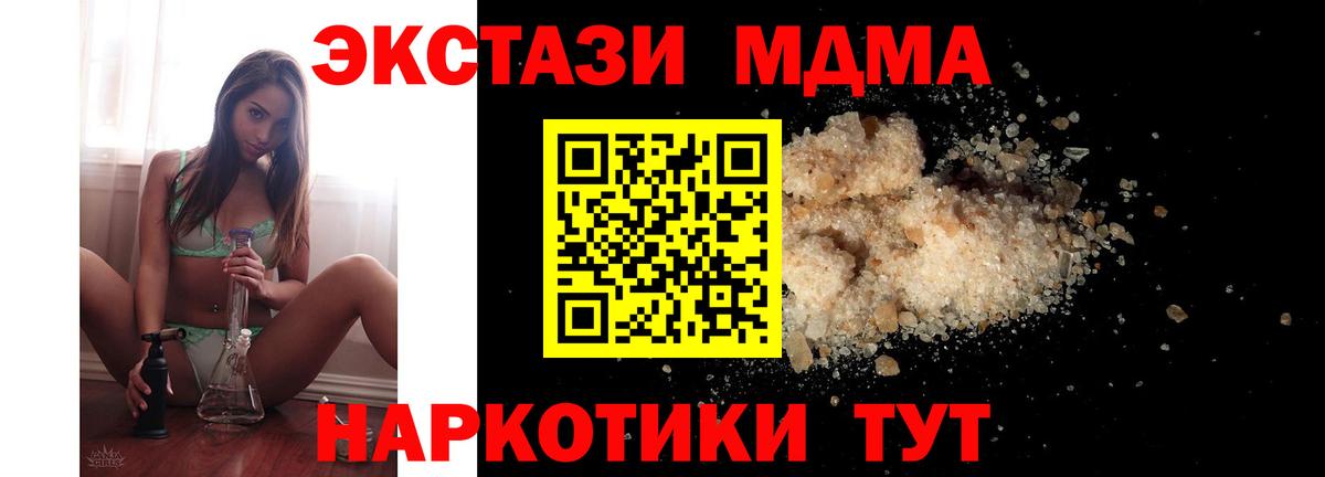 Тамбов  MDMA VHQ  Вход с VPN  MDMA VHQ 