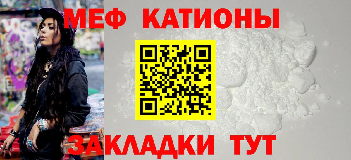Меф мяу мяу  Тамбов