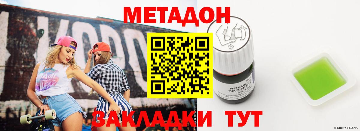МЕТАДОН VHQ  Метадон мёд  Тамбов  ОМГ ОМГ ТОР  Вход с VPN 