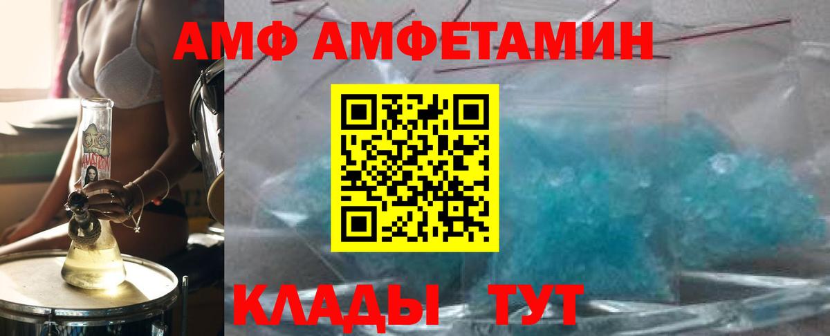 Тамбов  МЕТАМФЕТАМИН витя  Вход с VPN 