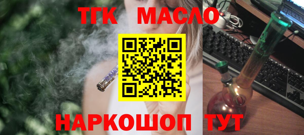 Тамбов    ONION  ТГК вейп  Вход с VPN  ТГК вейп  купить наркотики сайты 