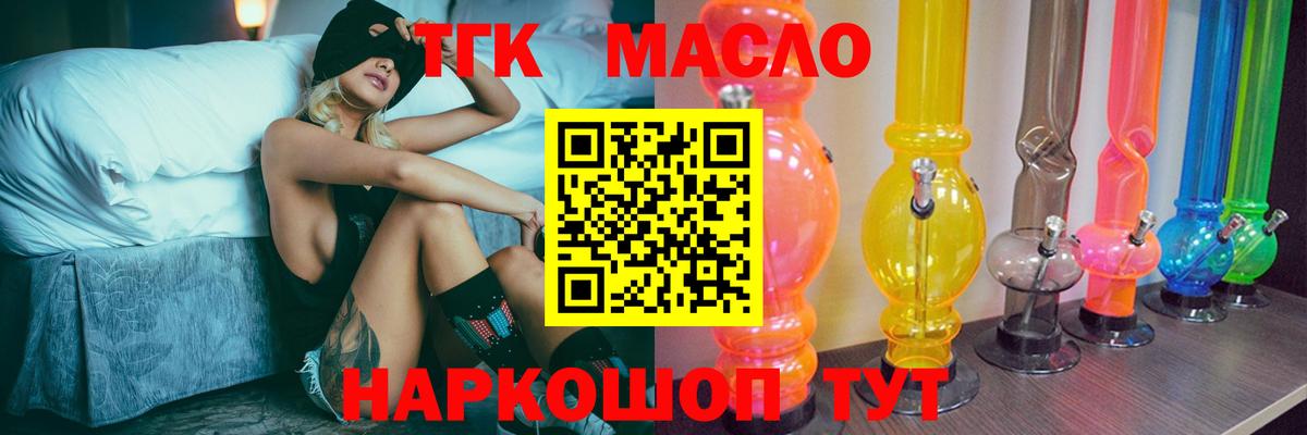 Дистиллят ТГК THC oil Тамбов